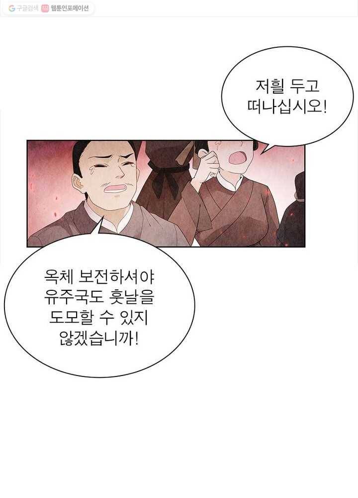 수호룡기 2화 15