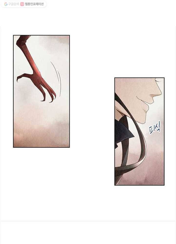 수호룡기 2화 17