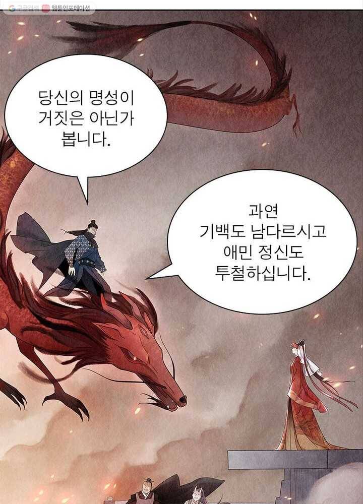 수호룡기 2화 18