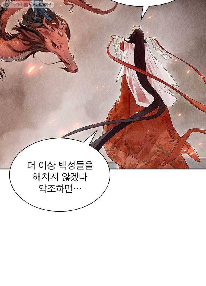 수호룡기 2화 21