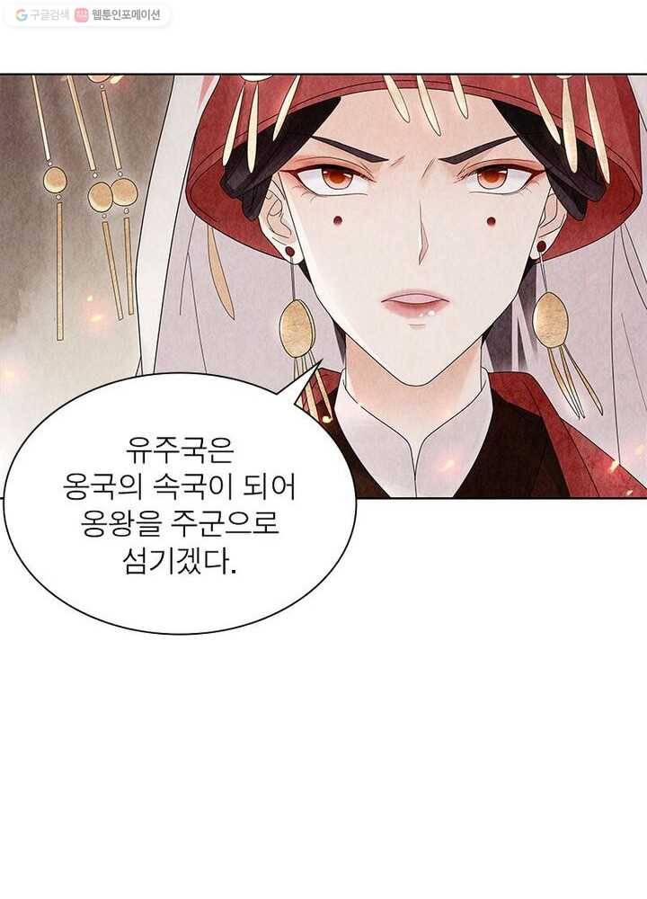 수호룡기 2화 22