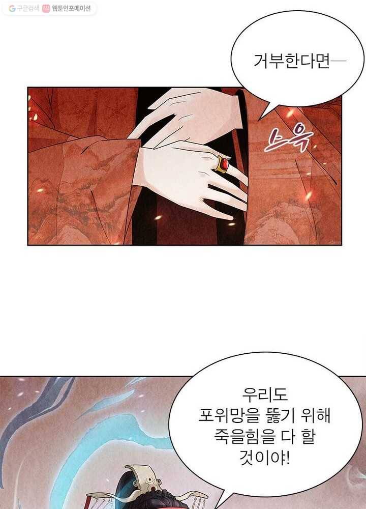 수호룡기 2화 23