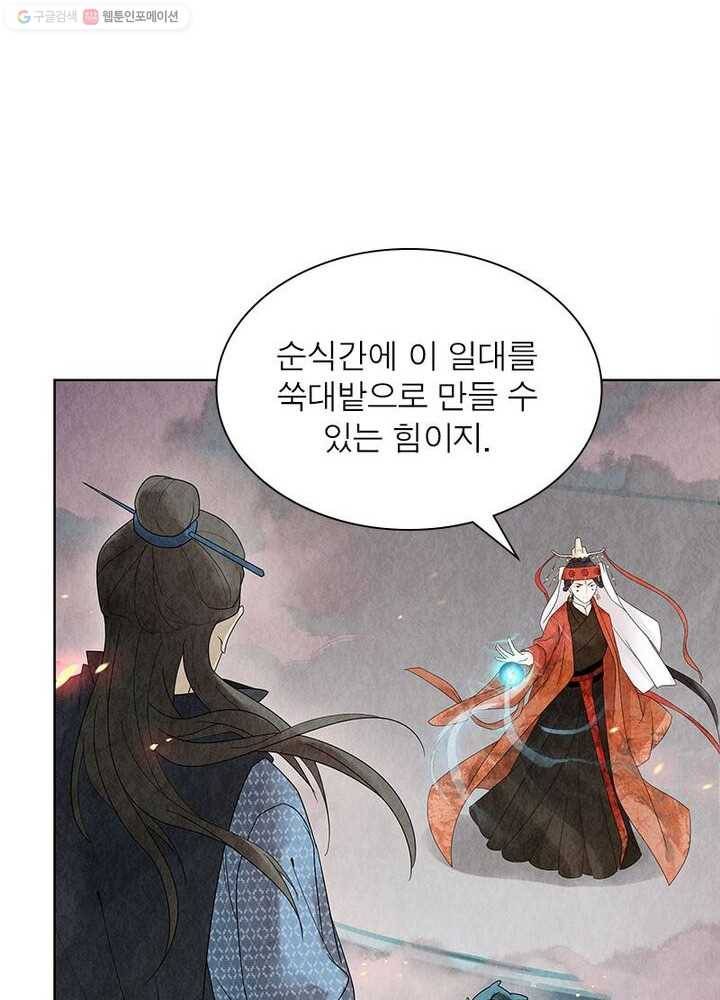 수호룡기 2화 26