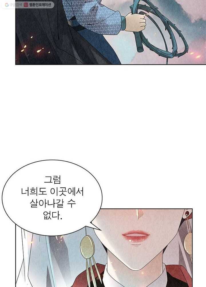 수호룡기 2화 27