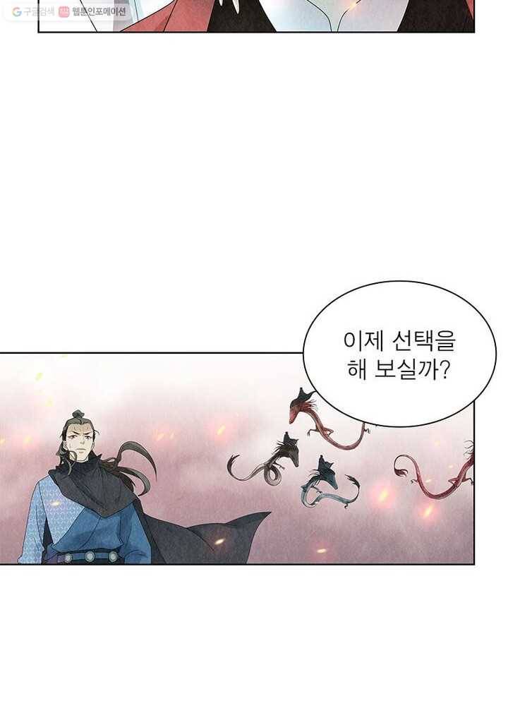 수호룡기 2화 28