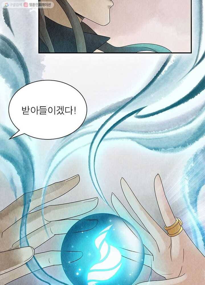 수호룡기 2화 30