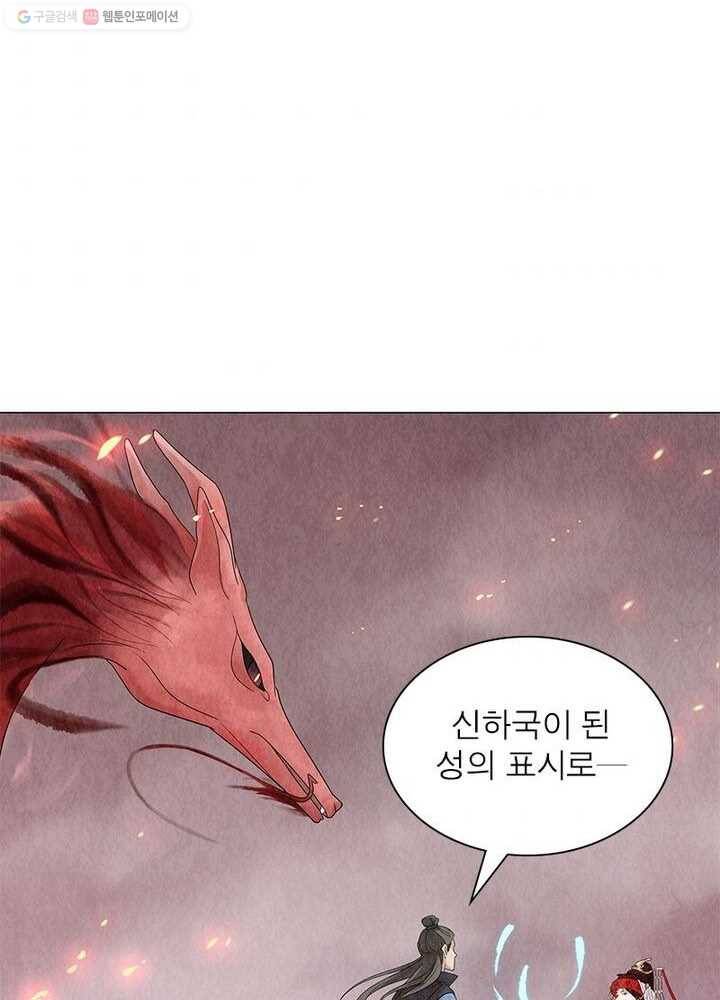 수호룡기 2화 32