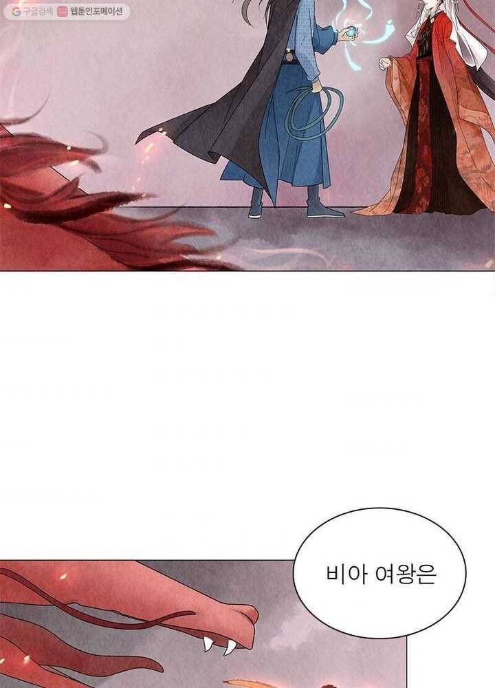 수호룡기 2화 33