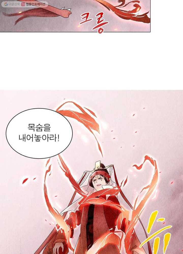 수호룡기 2화 34