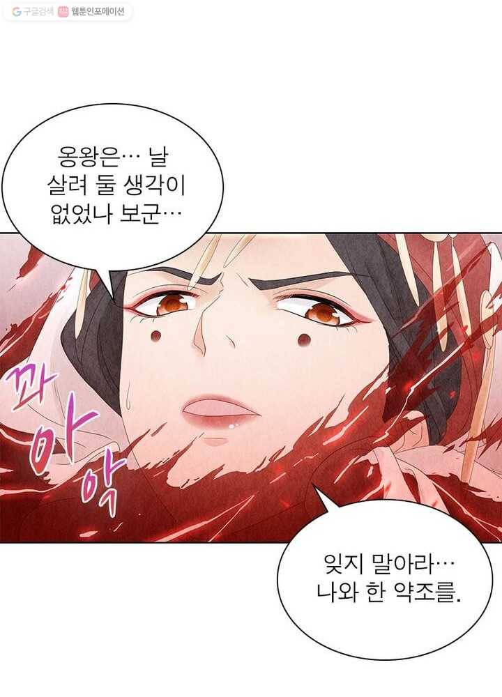 수호룡기 2화 36