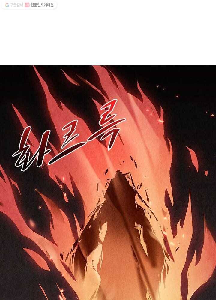 수호룡기 2화 37