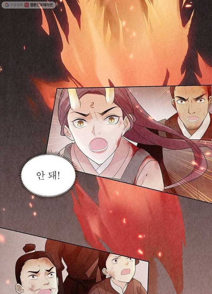 수호룡기 2화 38
