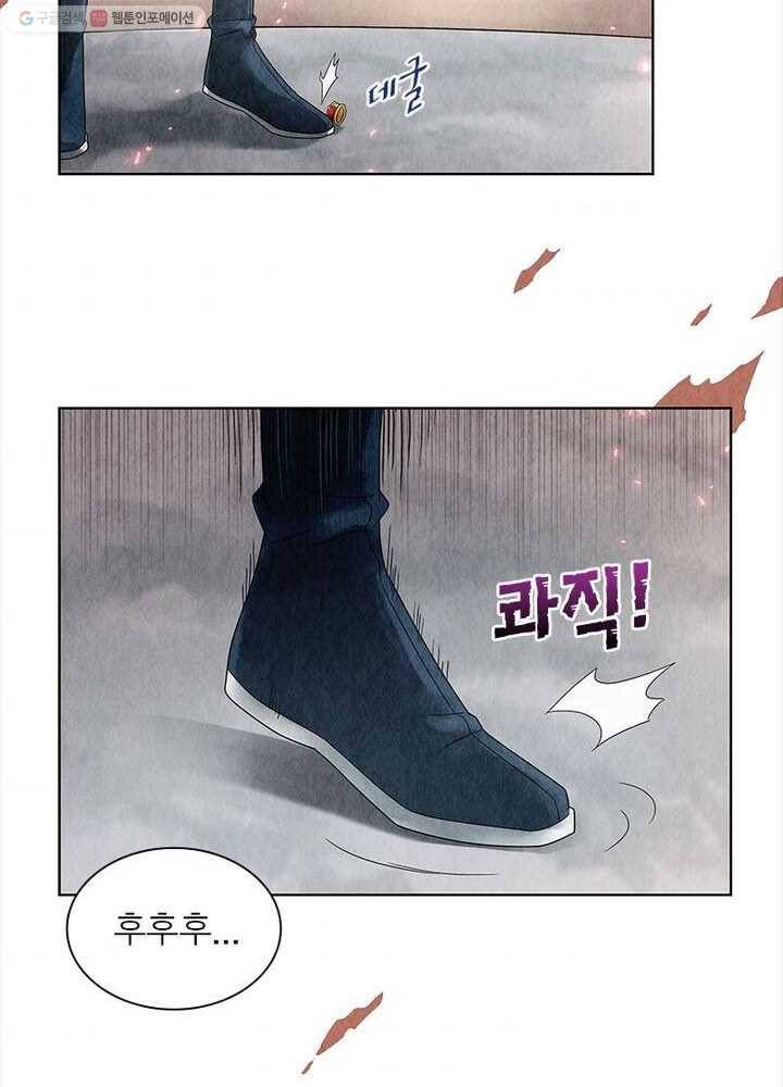 수호룡기 2화 43