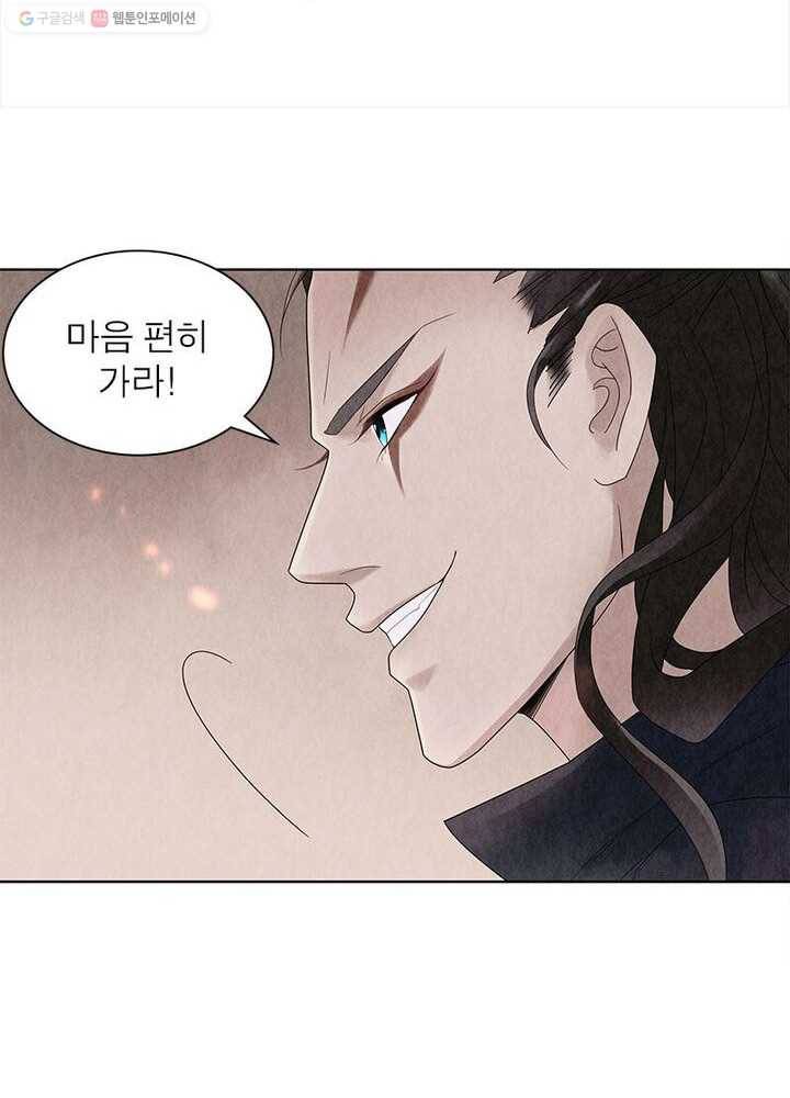 수호룡기 2화 44