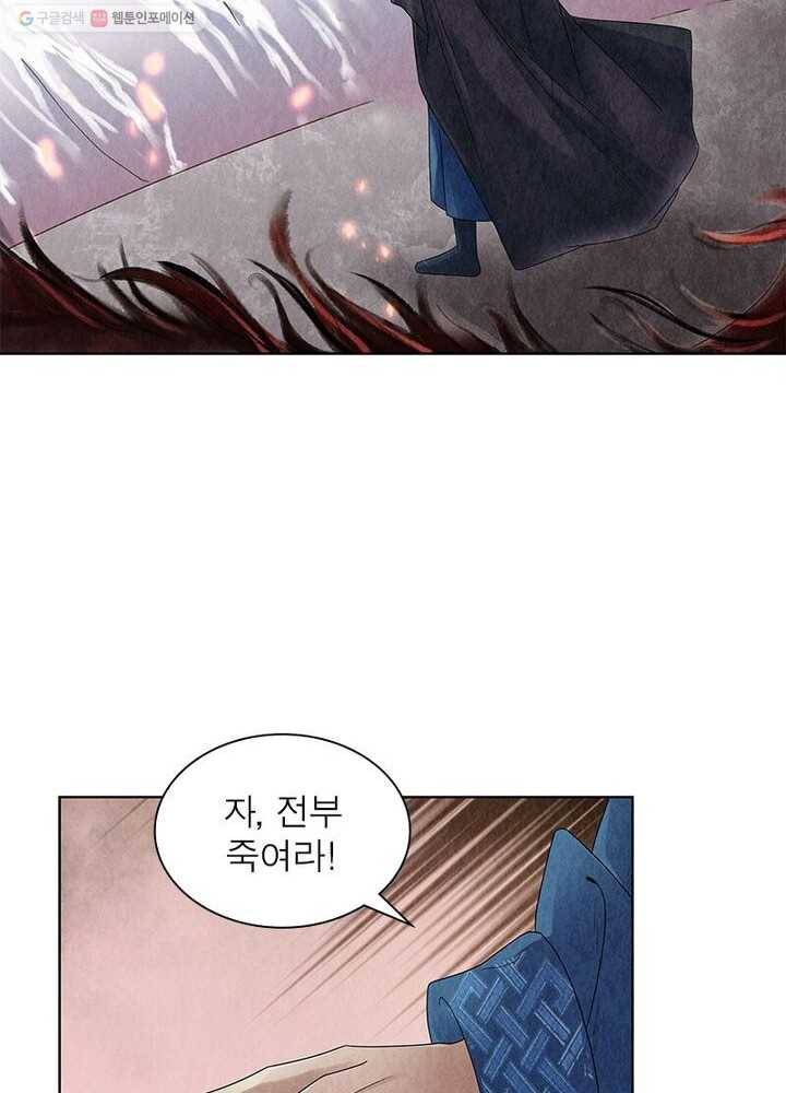 수호룡기 2화 46