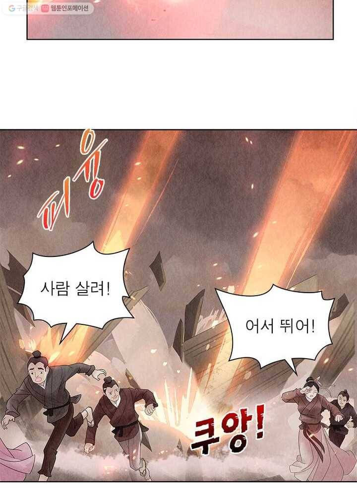 수호룡기 2화 49