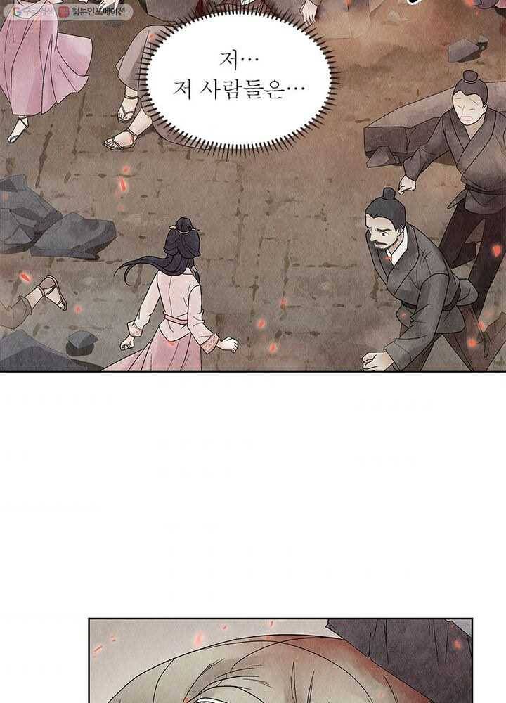 수호룡기 2화 52