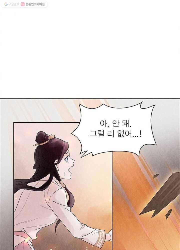 수호룡기 2화 54