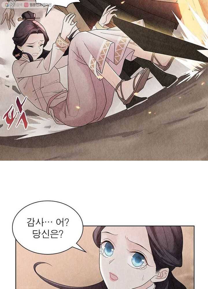 수호룡기 2화 56