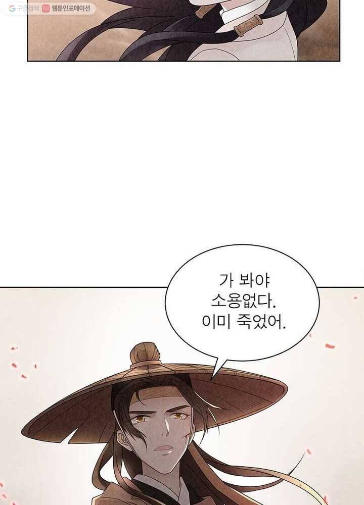 수호룡기 2화 57