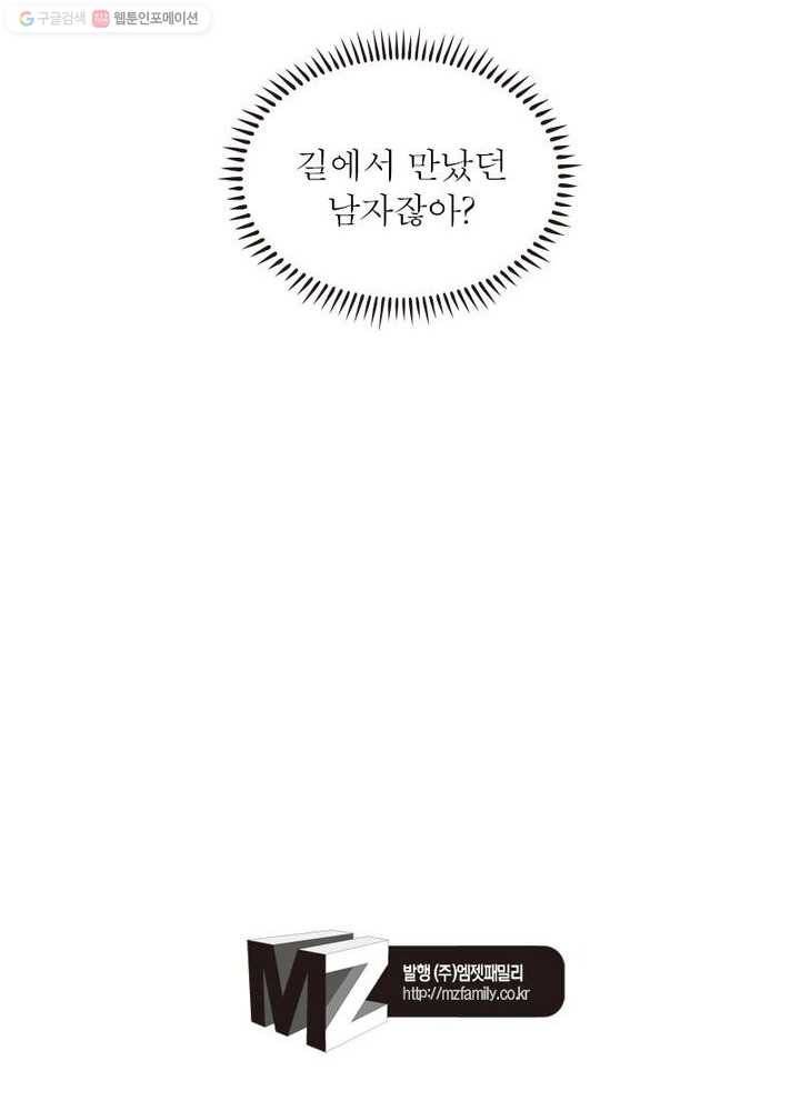 수호룡기 2화 59