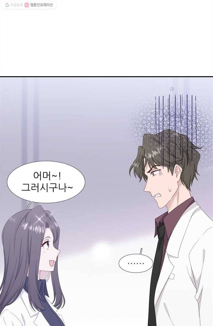 옆집남자(카카오) 27화 2