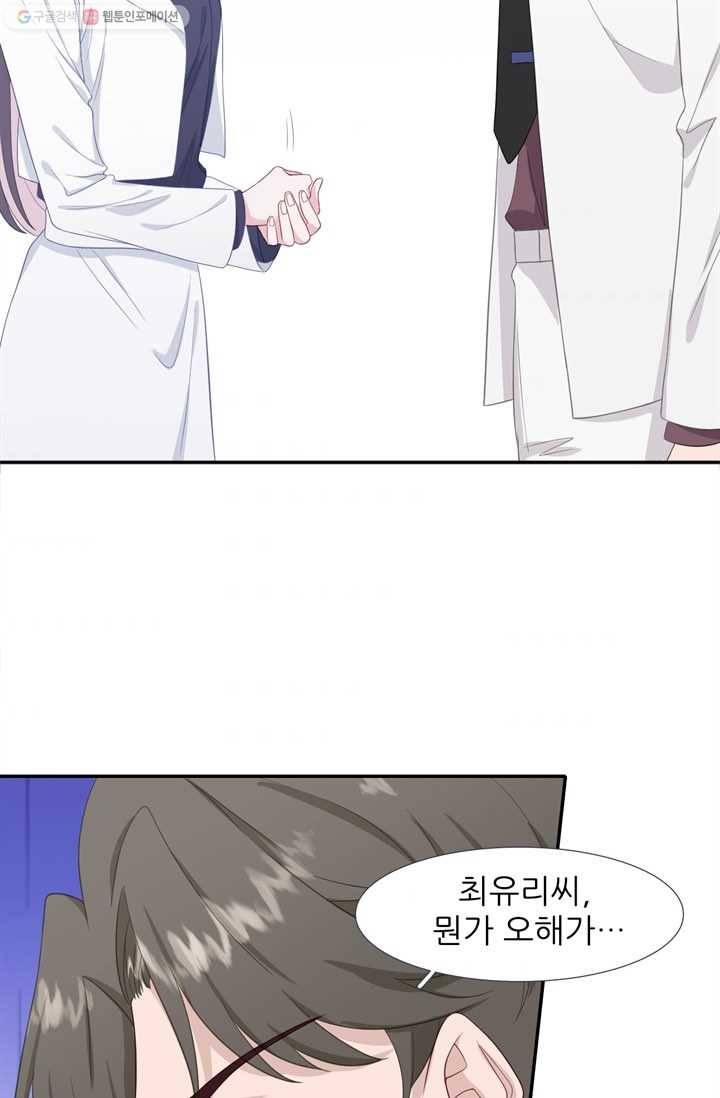 옆집남자(카카오) 27화 3