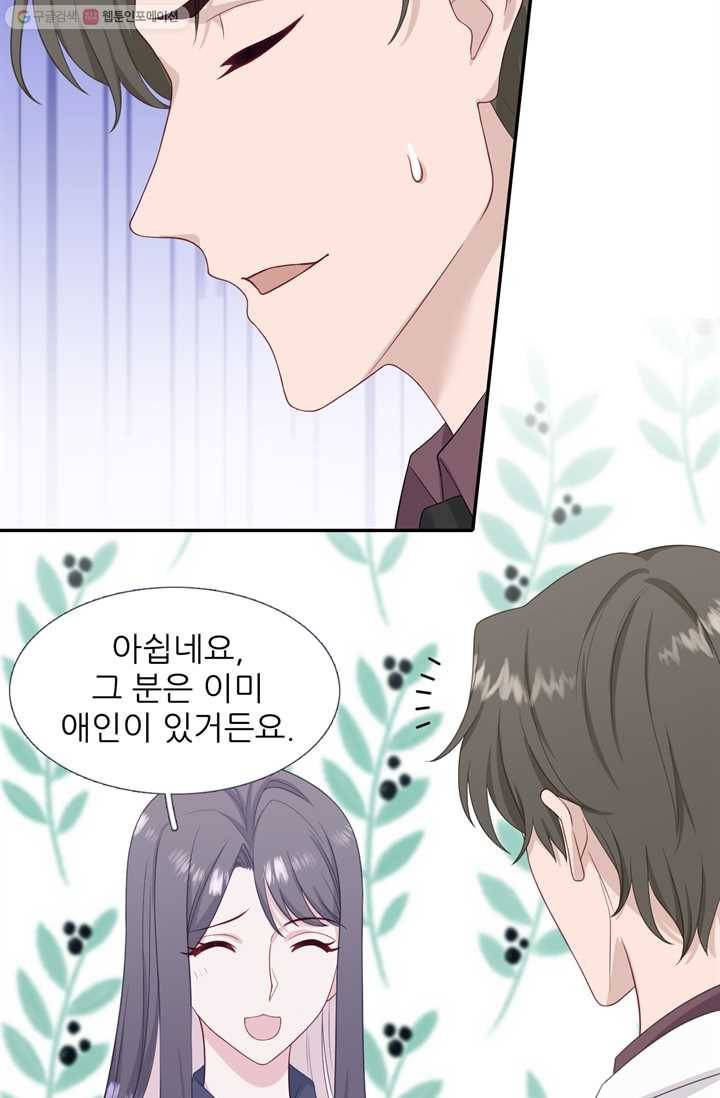 옆집남자(카카오) 27화 4