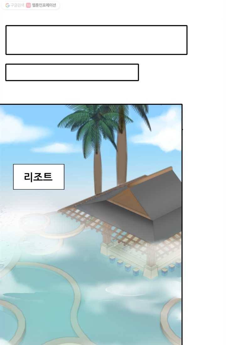 옆집남자(카카오) 27화 10