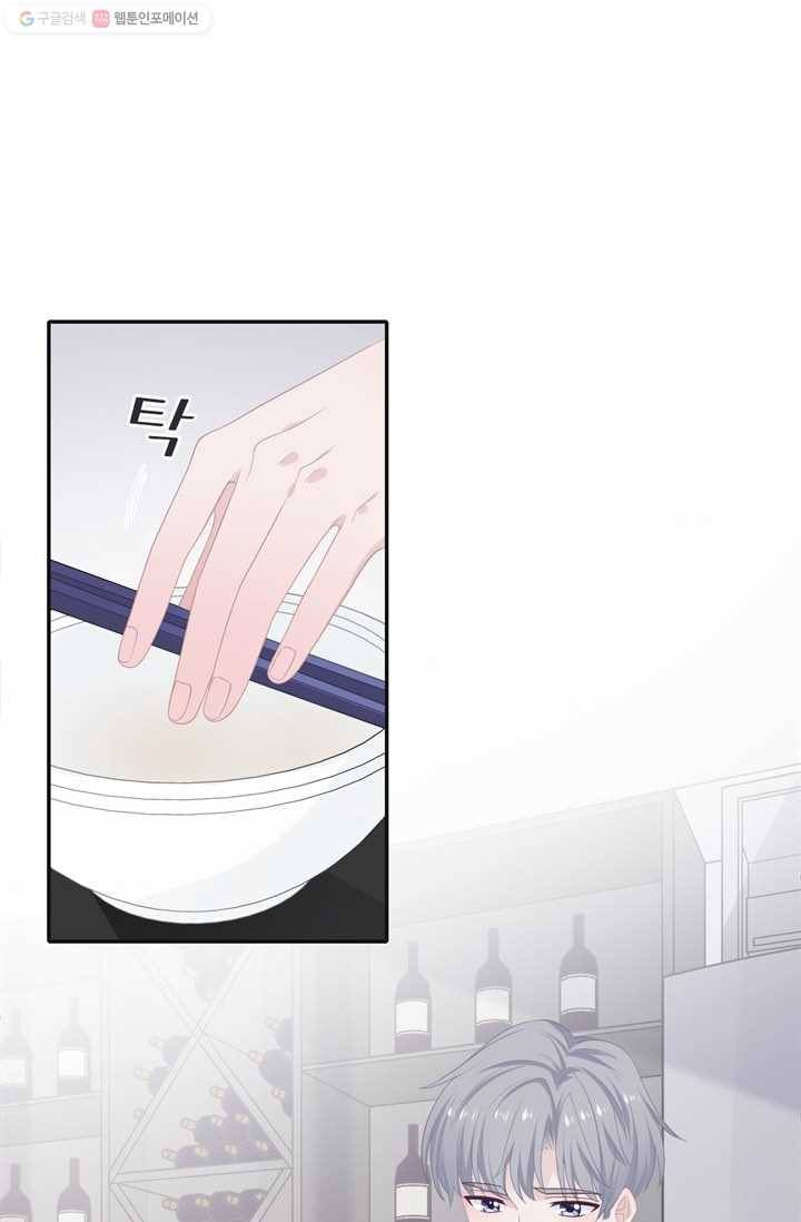옆집남자(카카오) 32화 2
