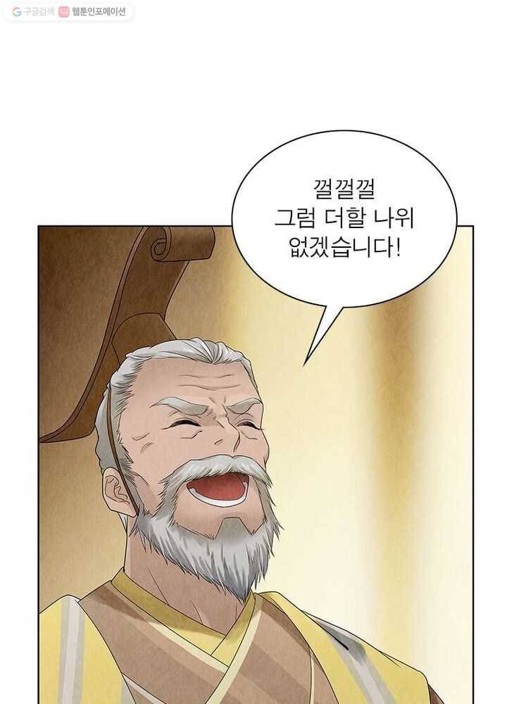 수호룡기 15화 1