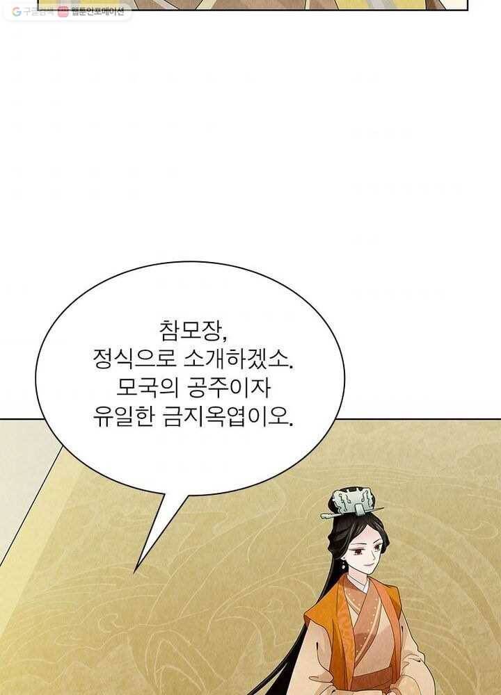 수호룡기 15화 2