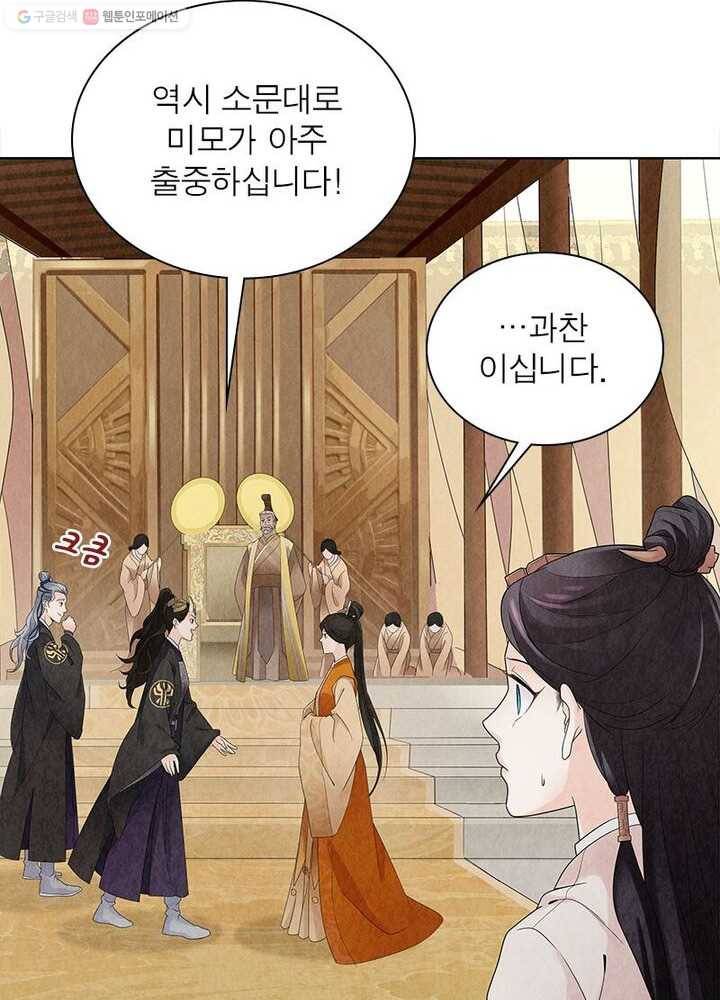 수호룡기 15화 4