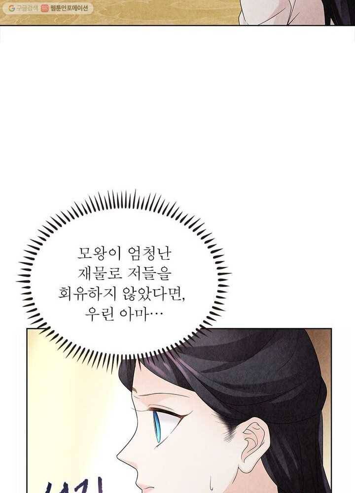 수호룡기 15화 5