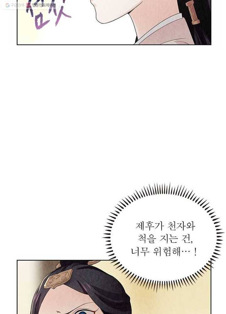 수호룡기 15화 6