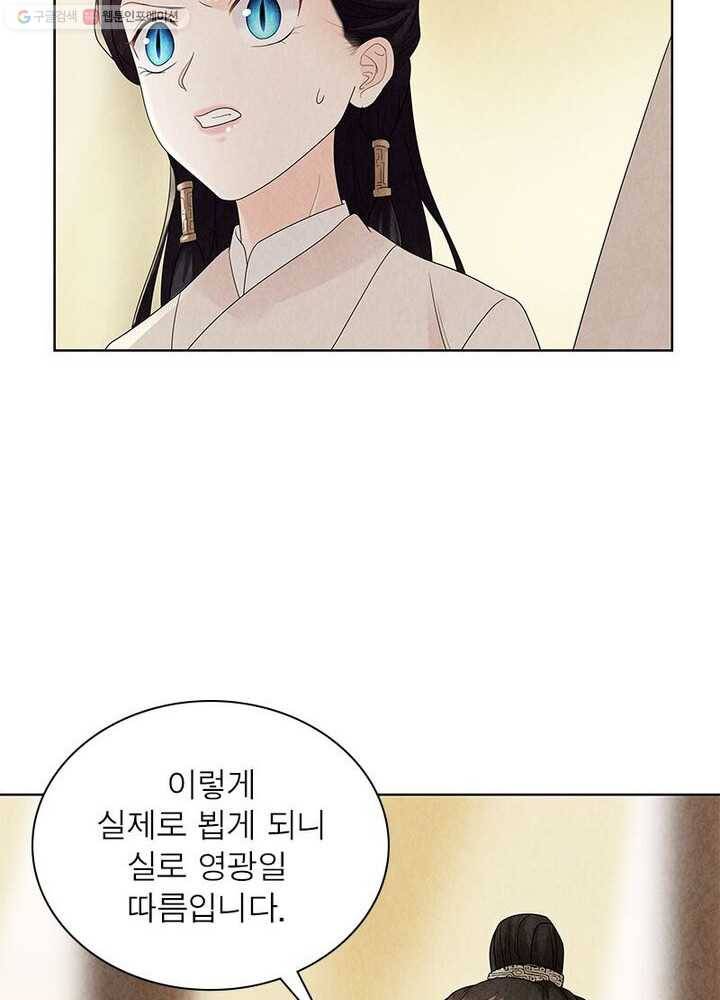 수호룡기 15화 7