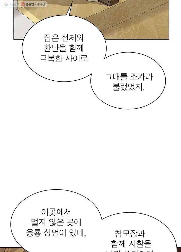 수호룡기 15화 10