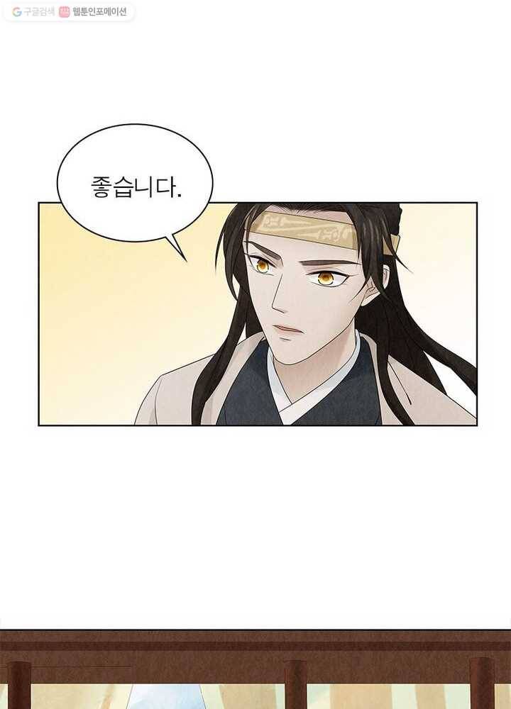 수호룡기 15화 12