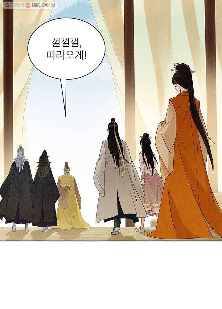 수호룡기 15화 13