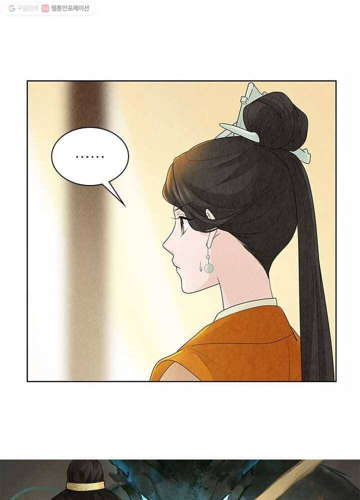 수호룡기 15화 14