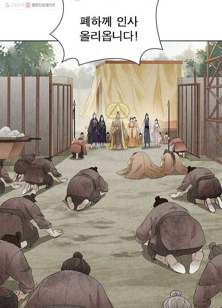 수호룡기 15화 18