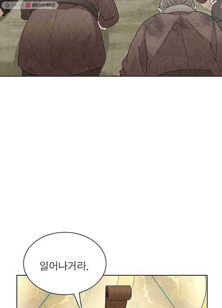 수호룡기 15화 19