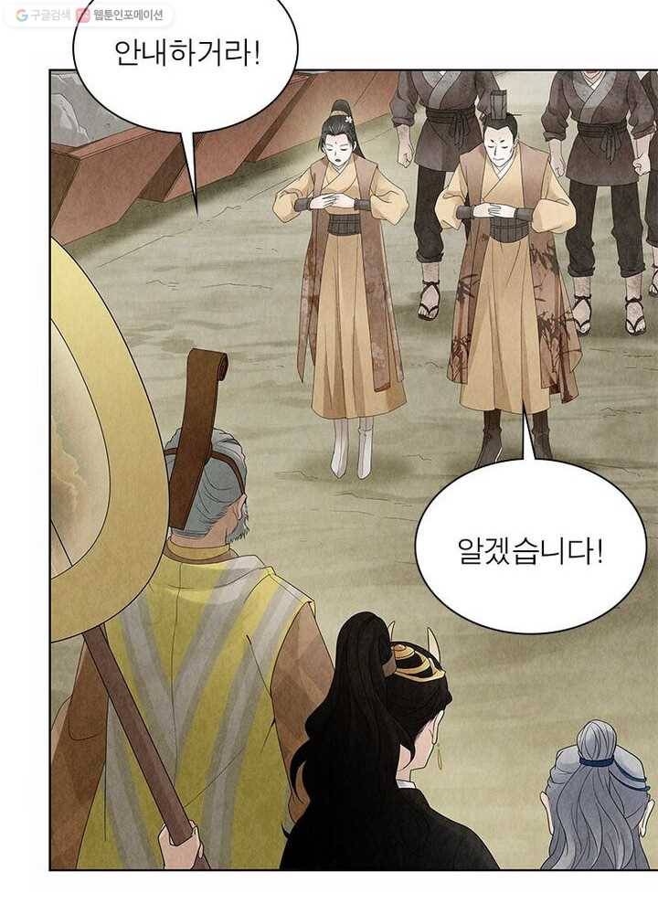 수호룡기 15화 21