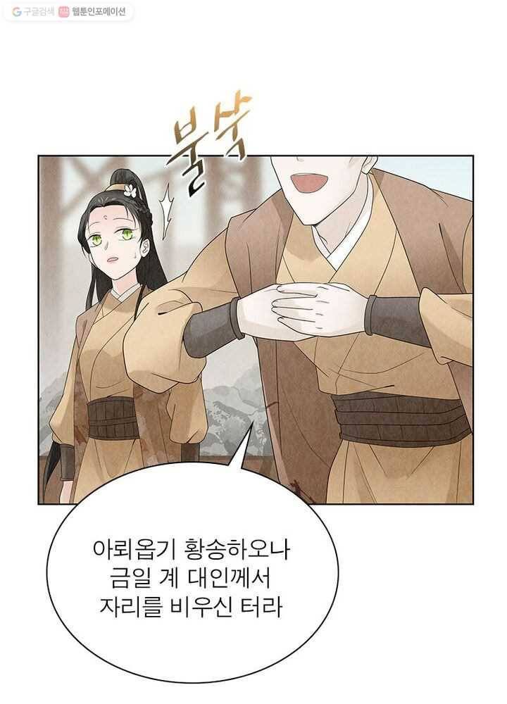 수호룡기 15화 24