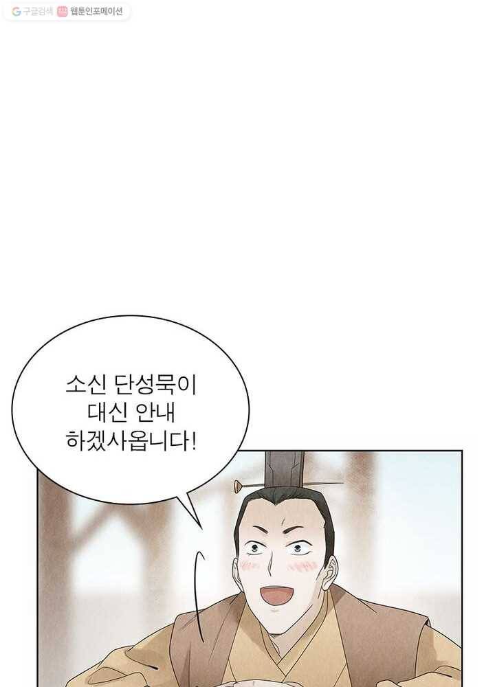 수호룡기 15화 25
