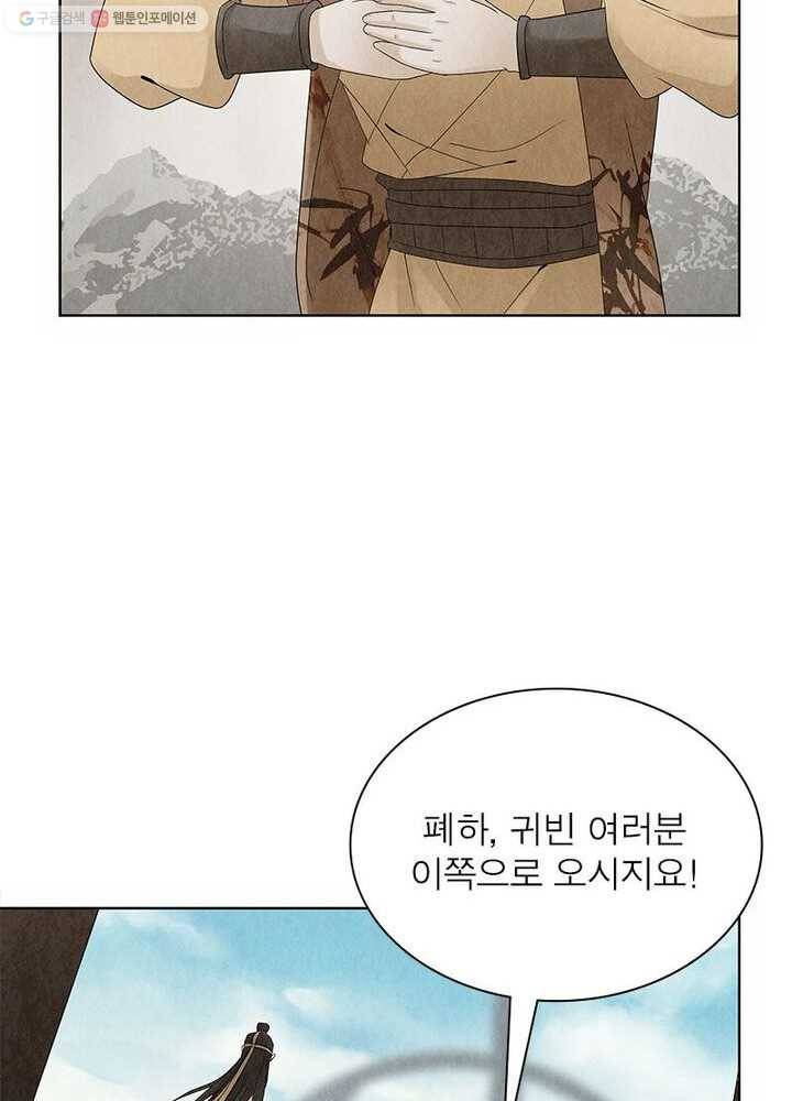 수호룡기 15화 26