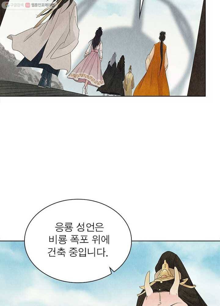수호룡기 15화 27