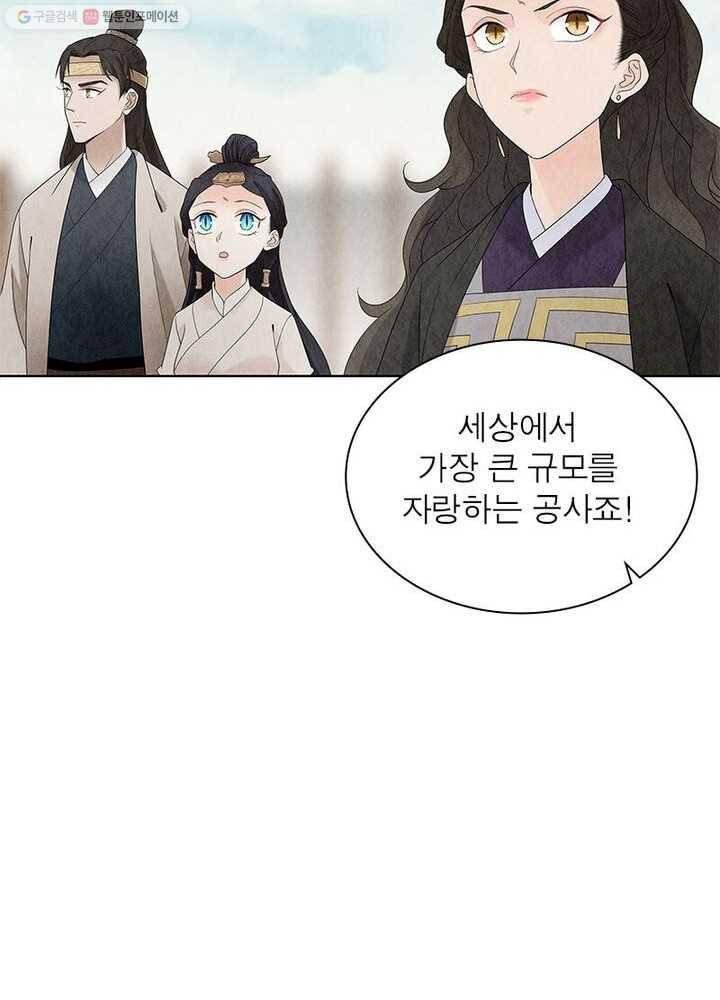 수호룡기 15화 28