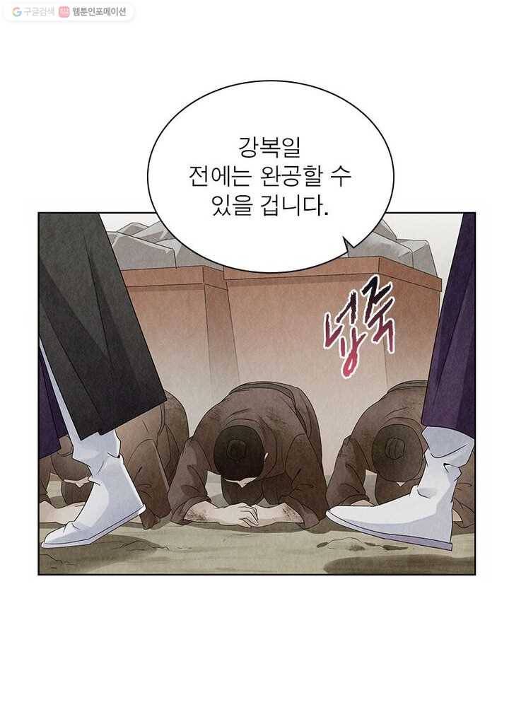 수호룡기 15화 29