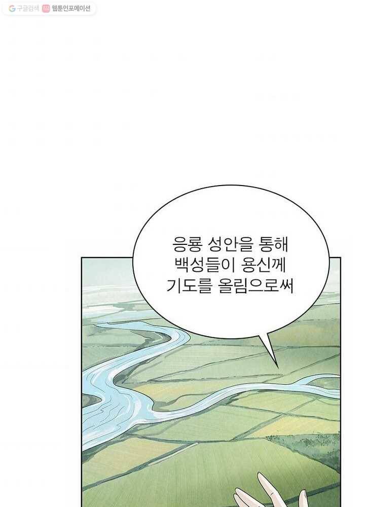 수호룡기 15화 32